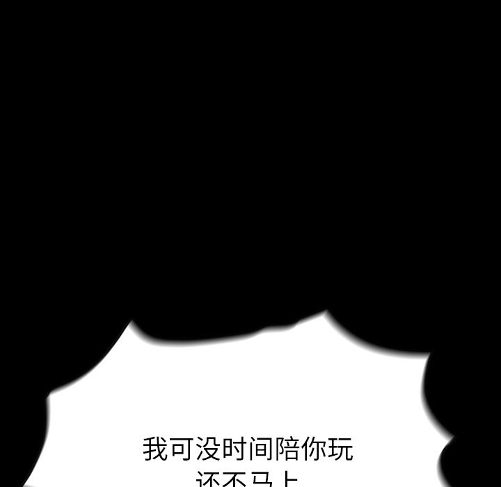 第 56 话 第 121 页