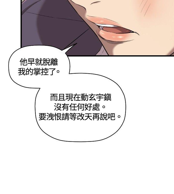 第21话 第 9 页