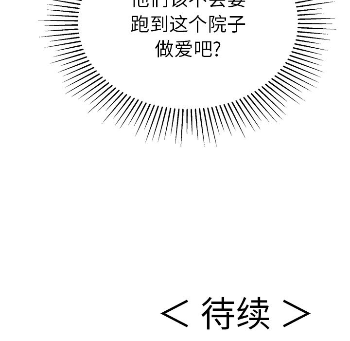 第33话 第 142 页
