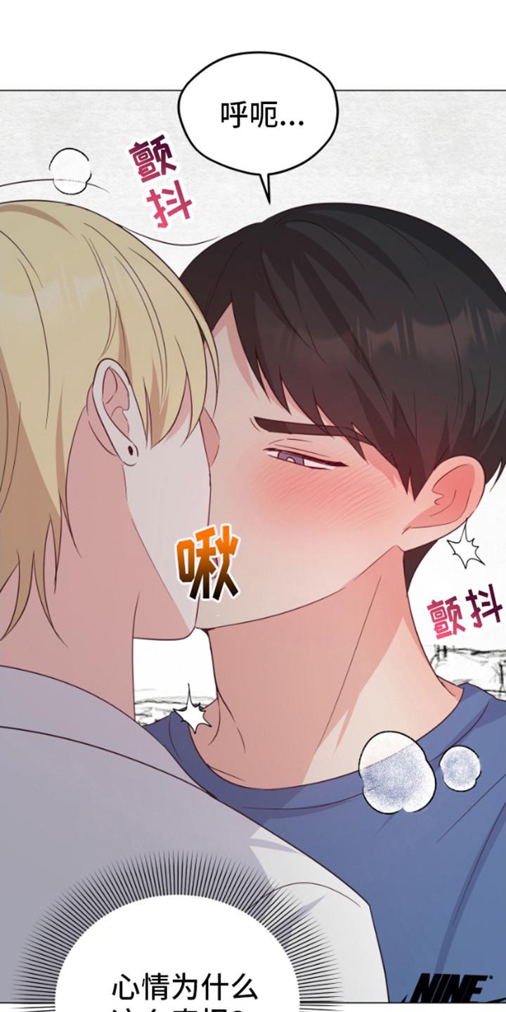 第6话 窗户 第 7 页