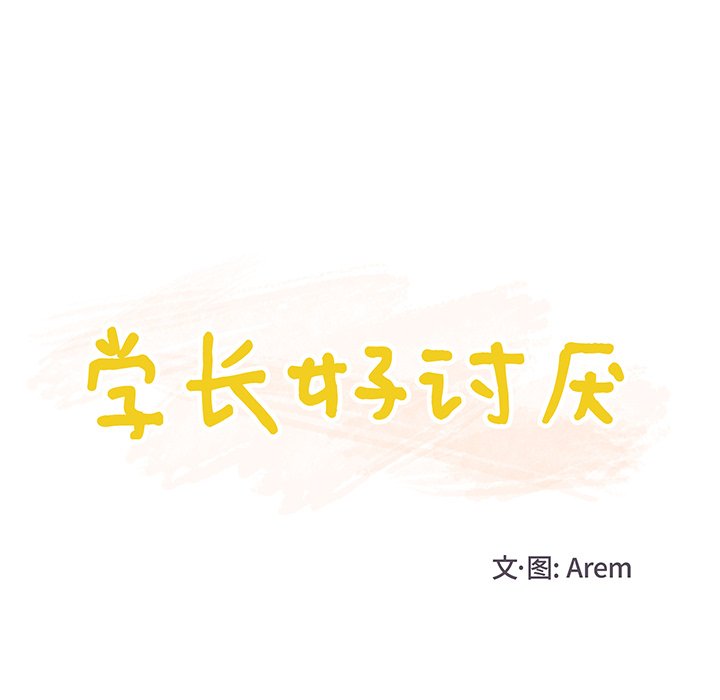 第17话 第 18 页