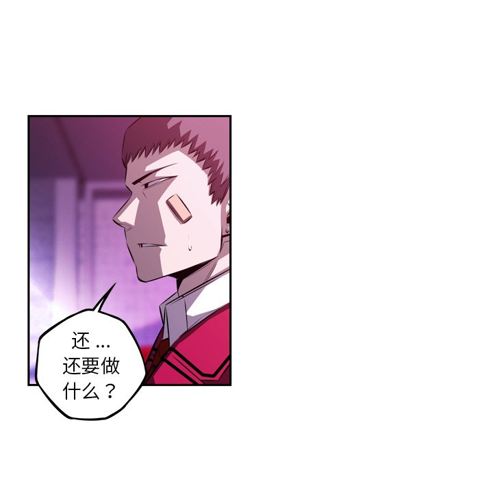 第156话 第 85 页