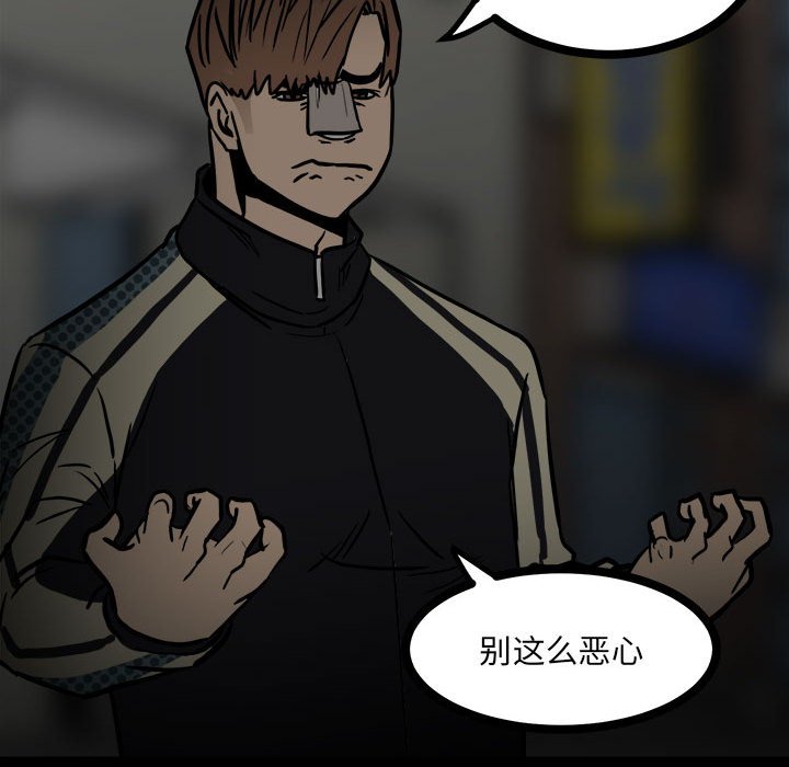 第87话 第 106 页