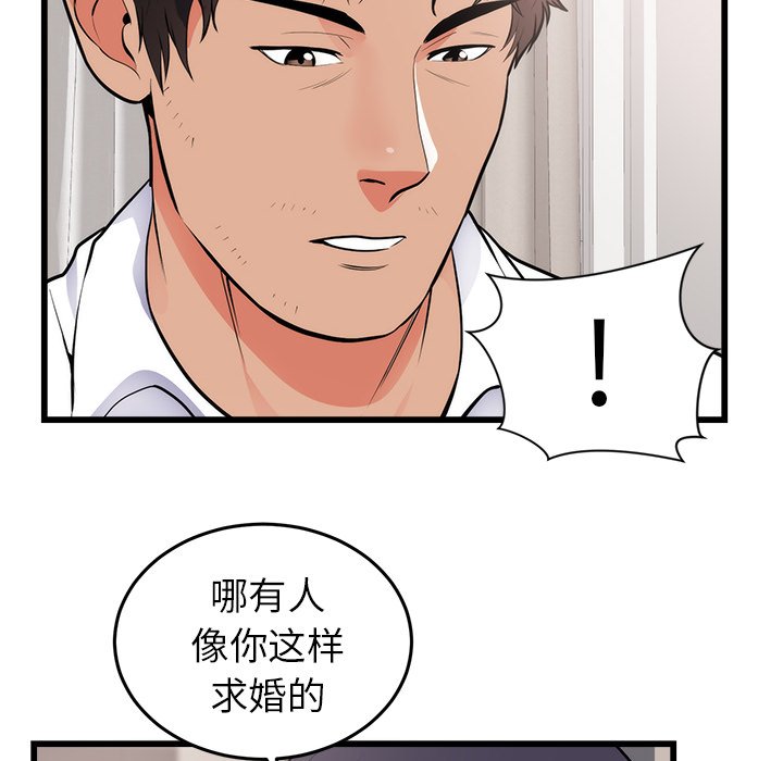 第49话 第 36 页