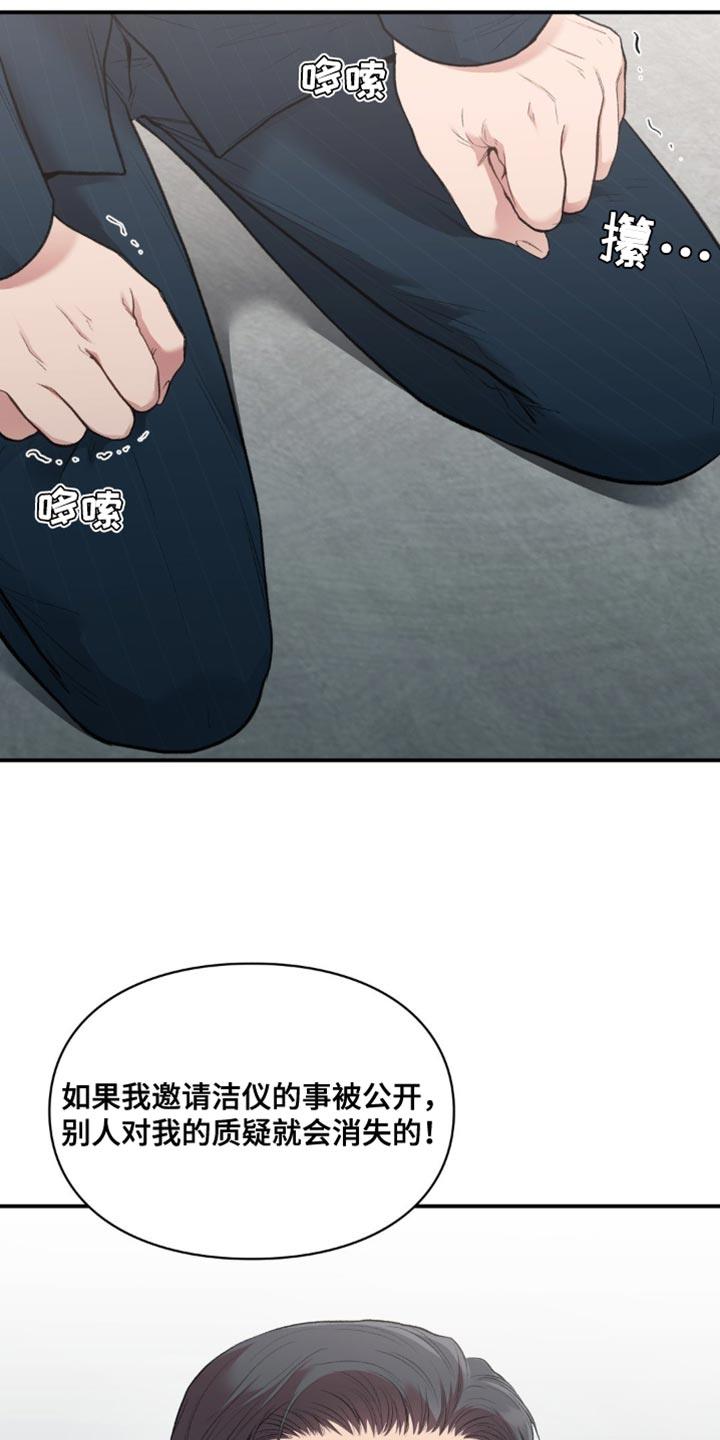 第84话 代理人 第 8 页