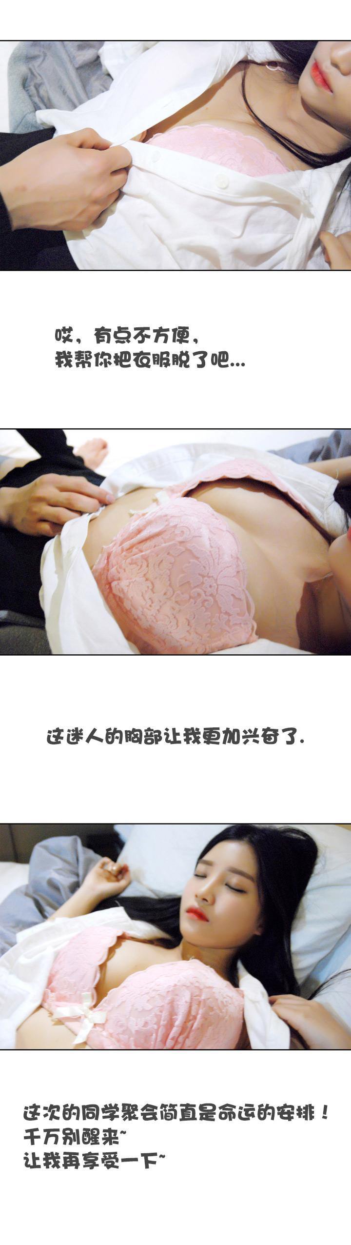 第5话 第 6 页