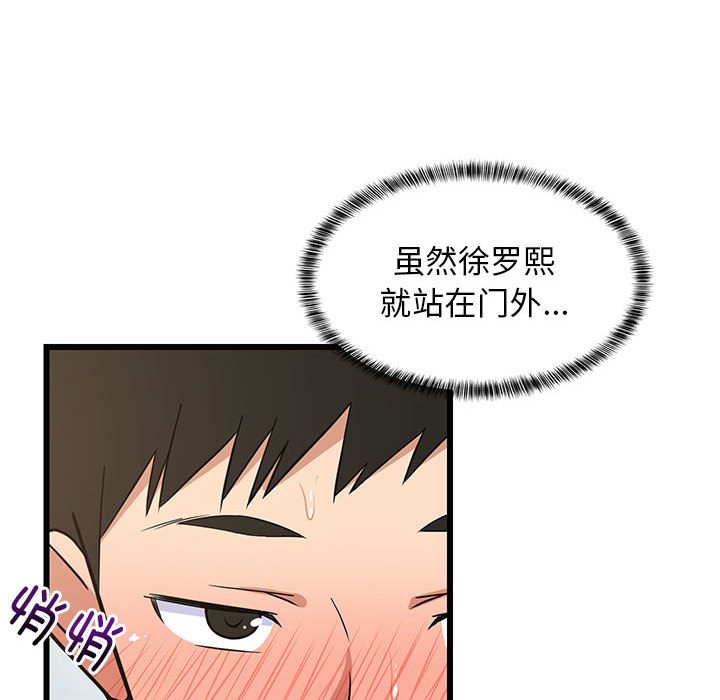 第8话 第 76 页