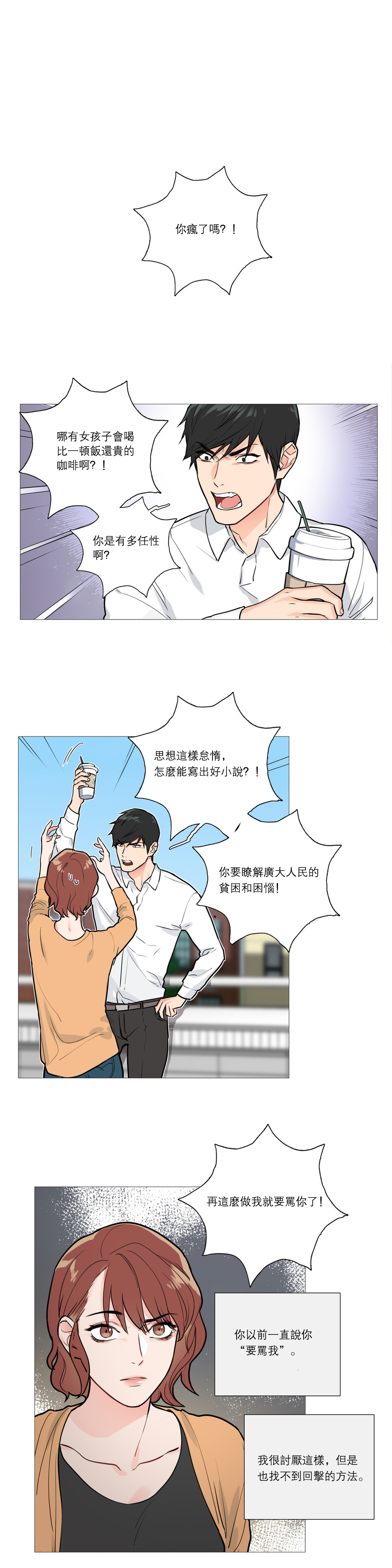 第1话 第 242 页