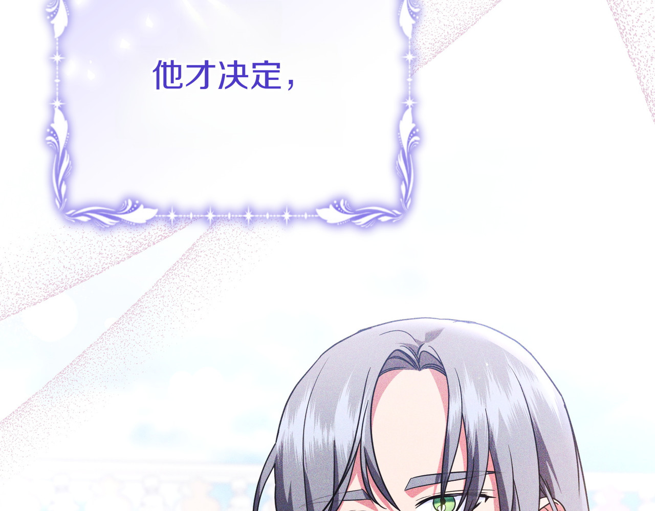 第57话 公开守护 第 98 页