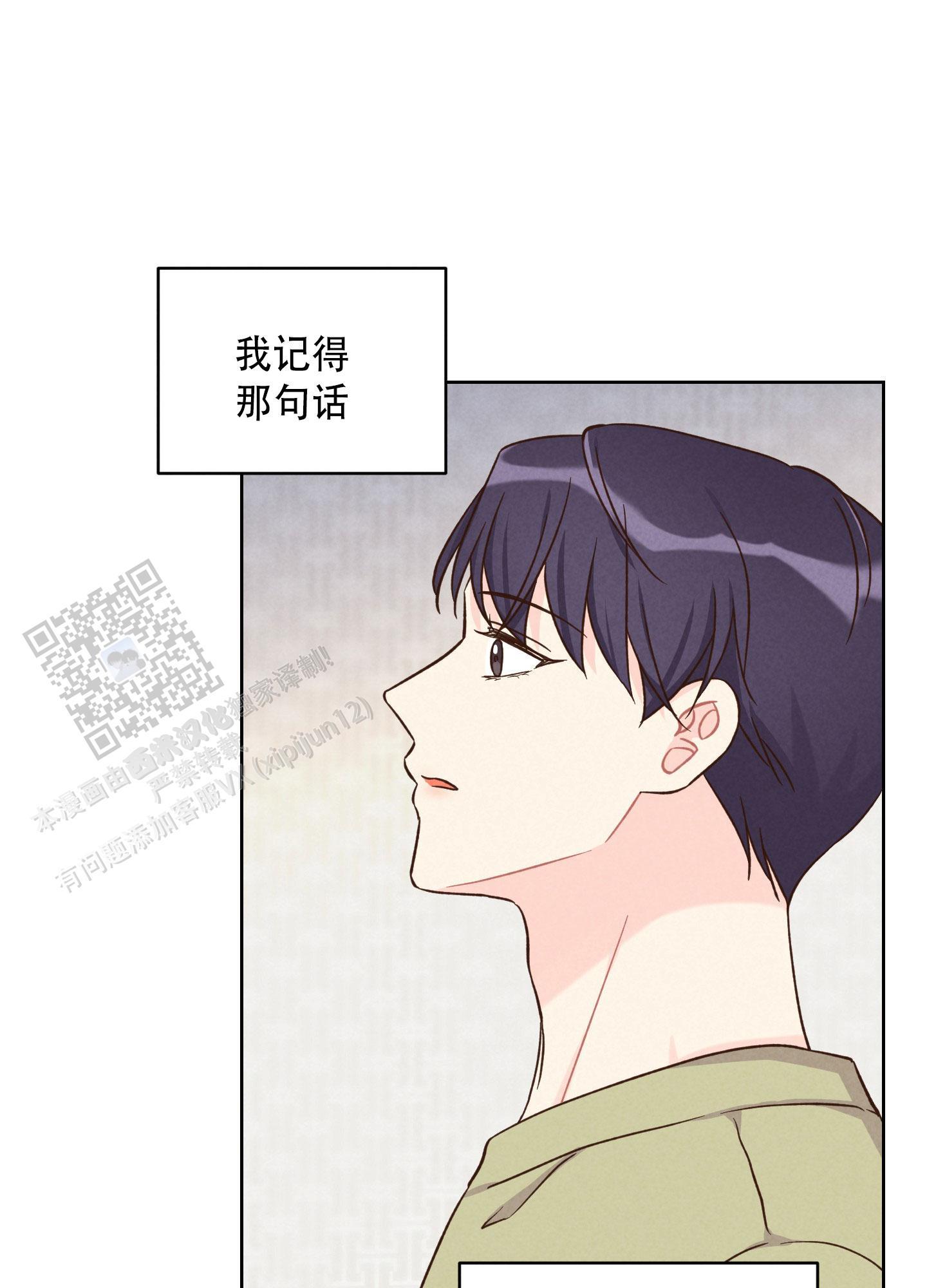 第11话 害怕大海 第 12 页