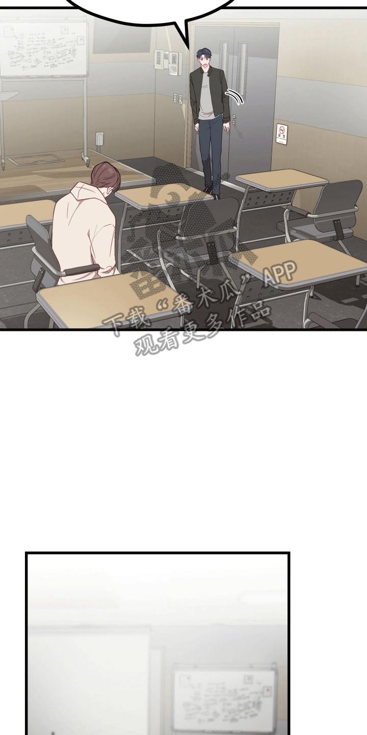 第10话 最好的朋友 第 4 页