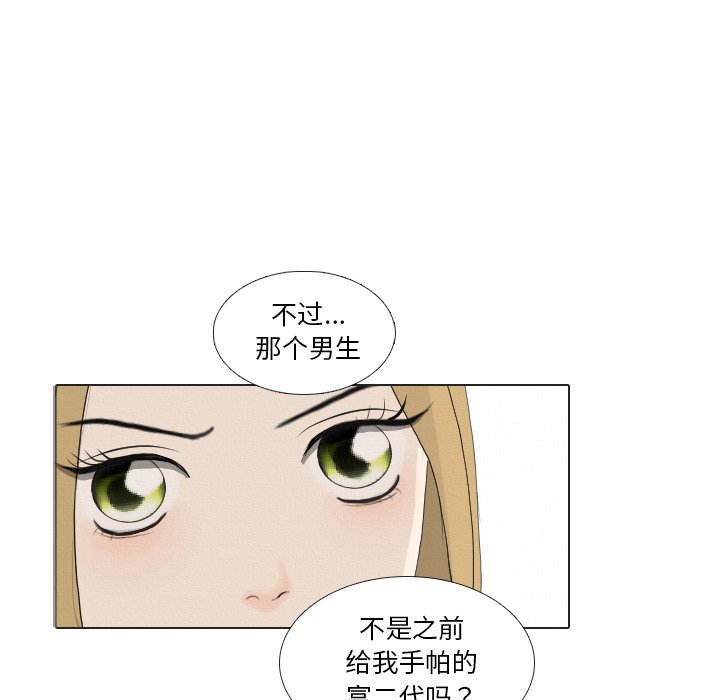 第37话 第 52 页
