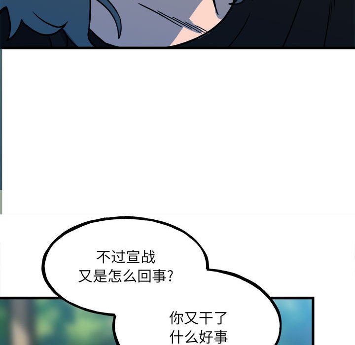 第95话 第 128 页