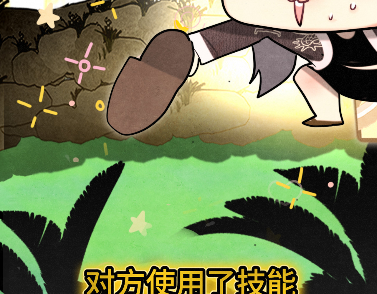 第134话  绽放的勇气 第 12 页