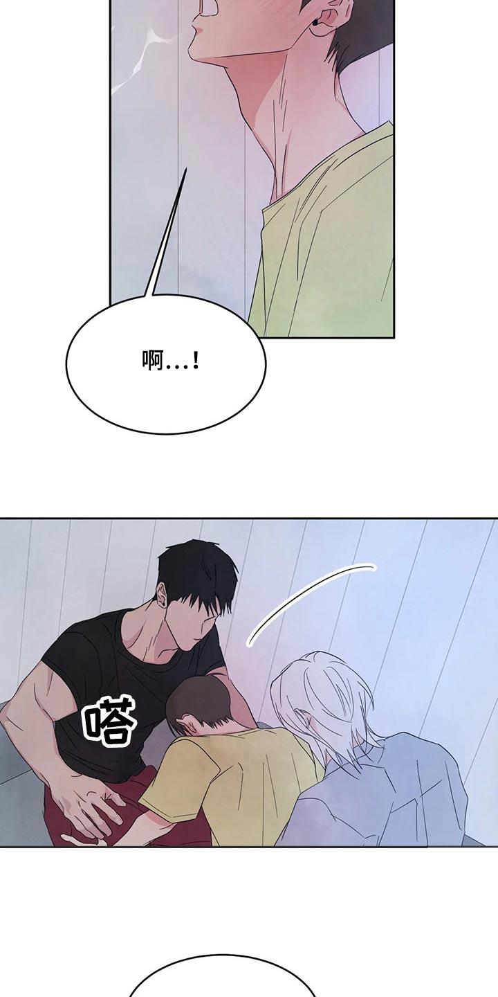 第104话 【第二季】解决 第 8 页