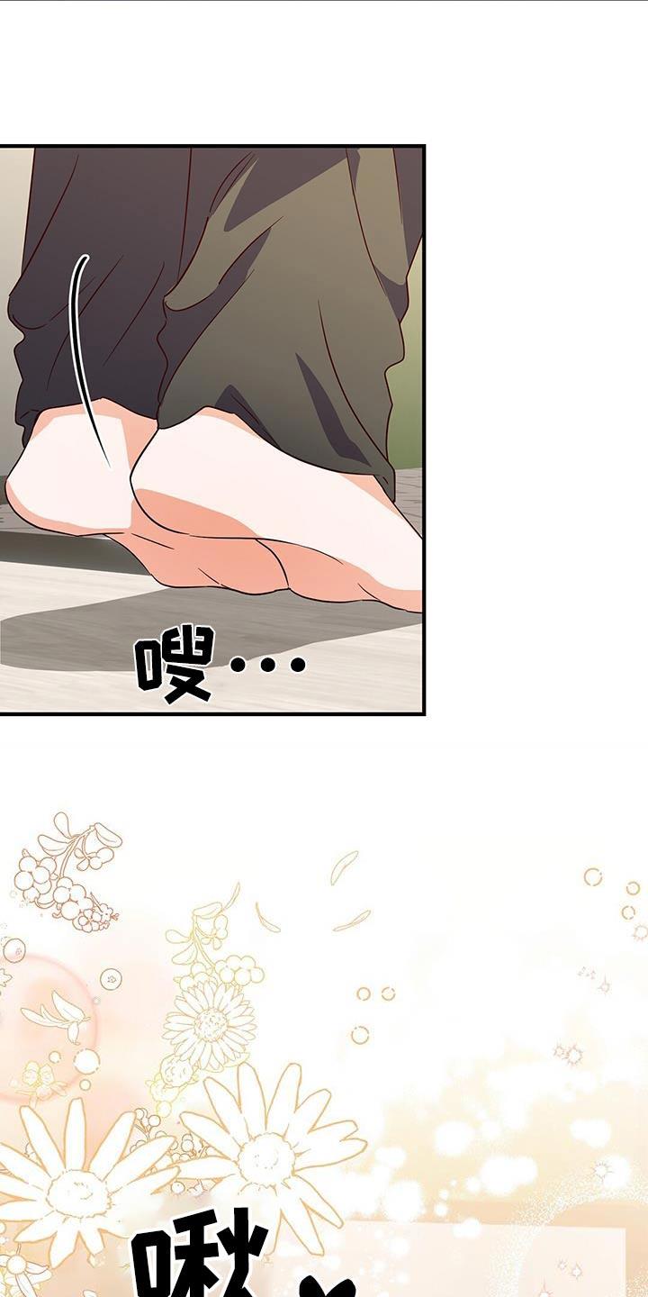 第58话 谢谢你 第 20 页