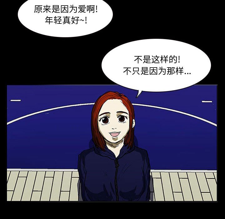 第12话 第 66 页