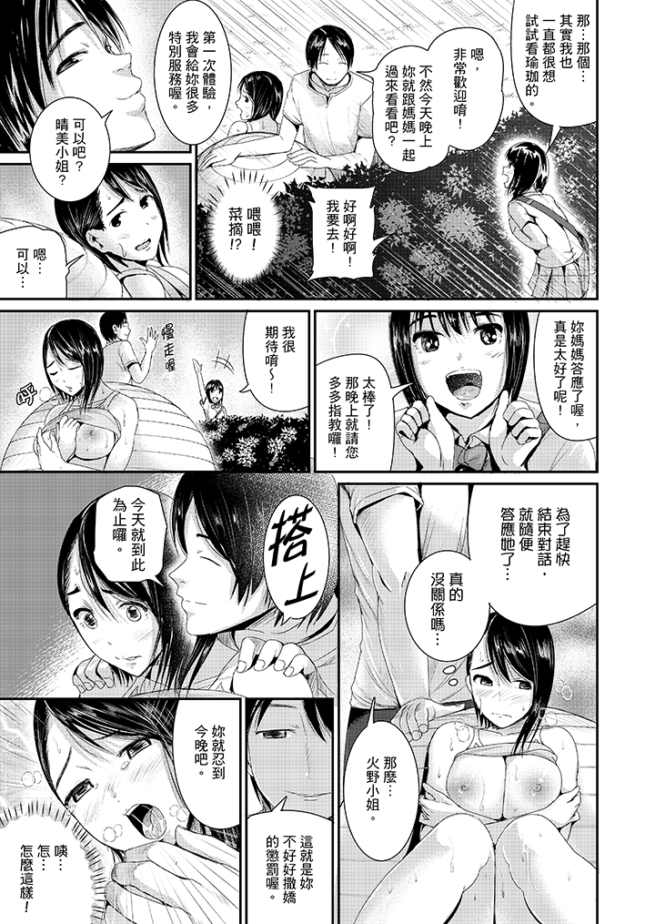 第9话 第 13 页