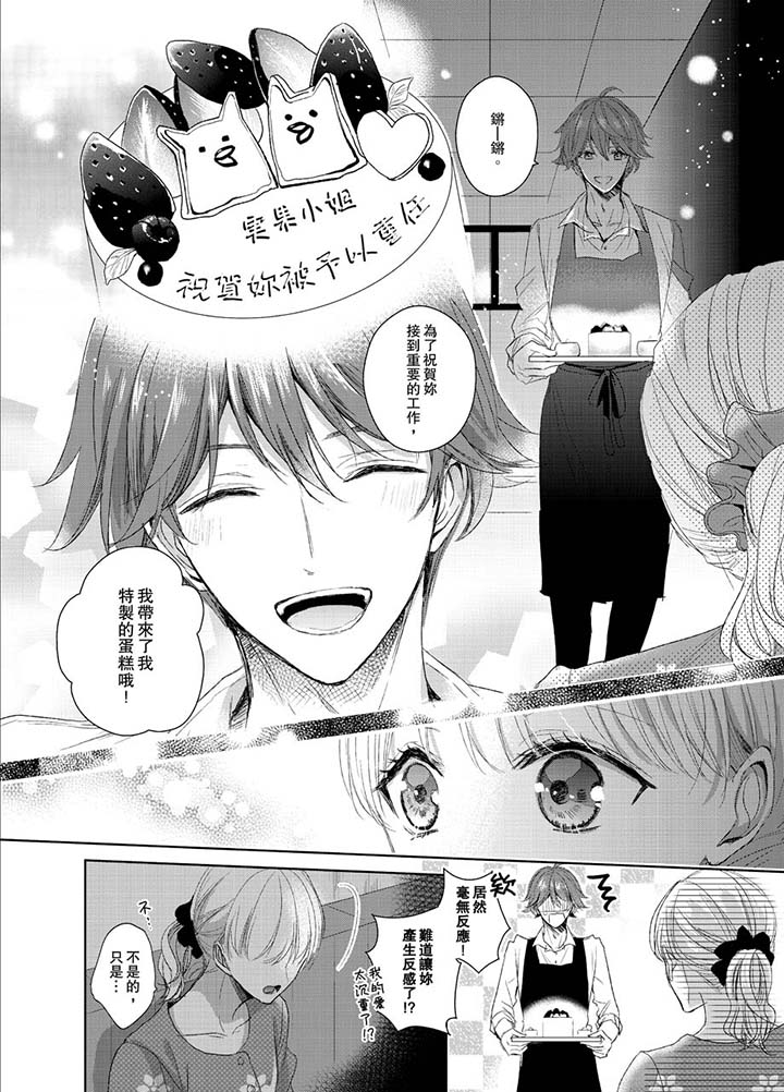 第4话 第 3 页