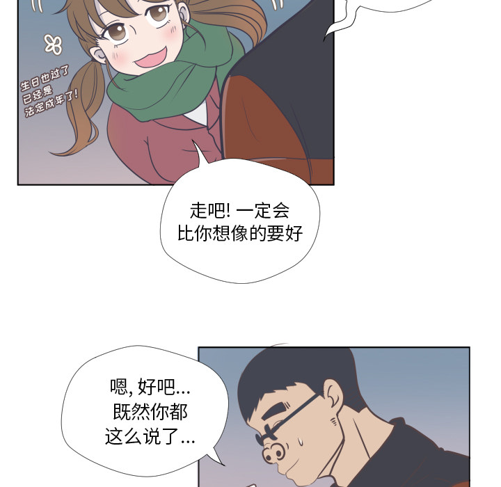 第1话 第 57 页