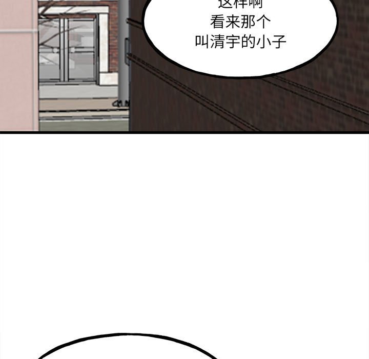 第106话 第 5 页