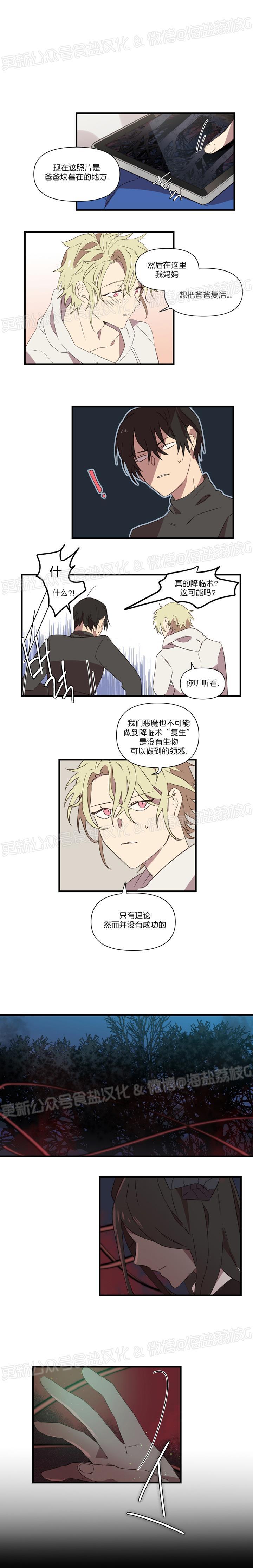 第21话 第 4 页