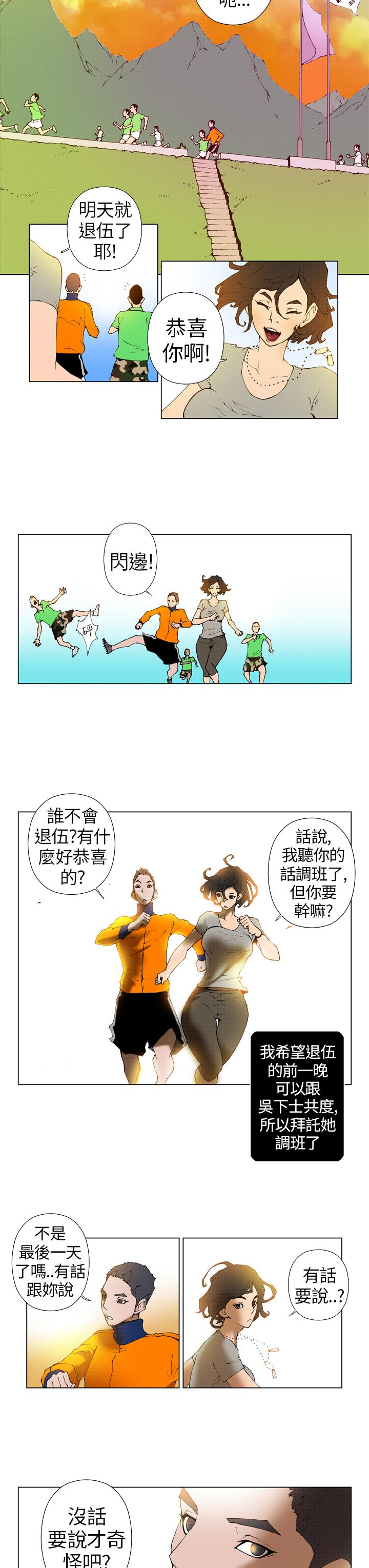 第9话 第 3 页