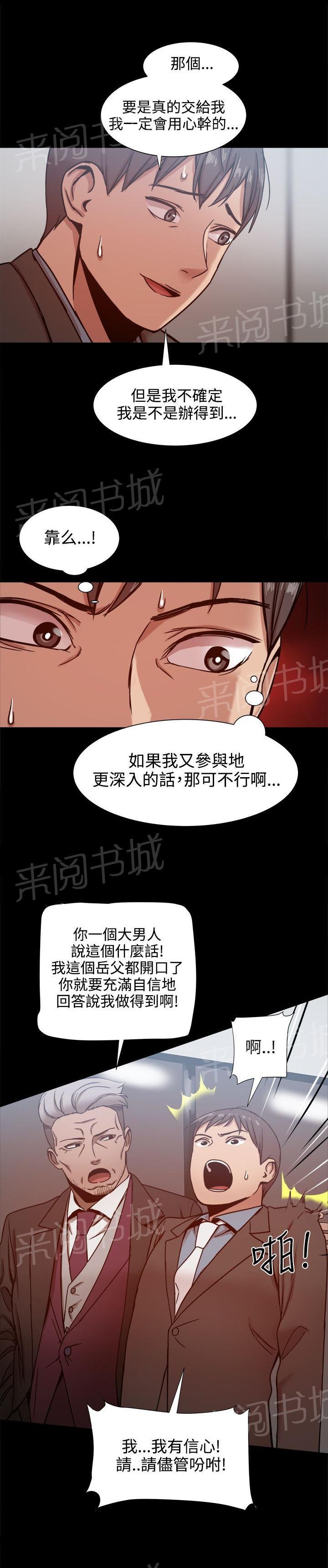 第41话 财务管理之职 第 10 页