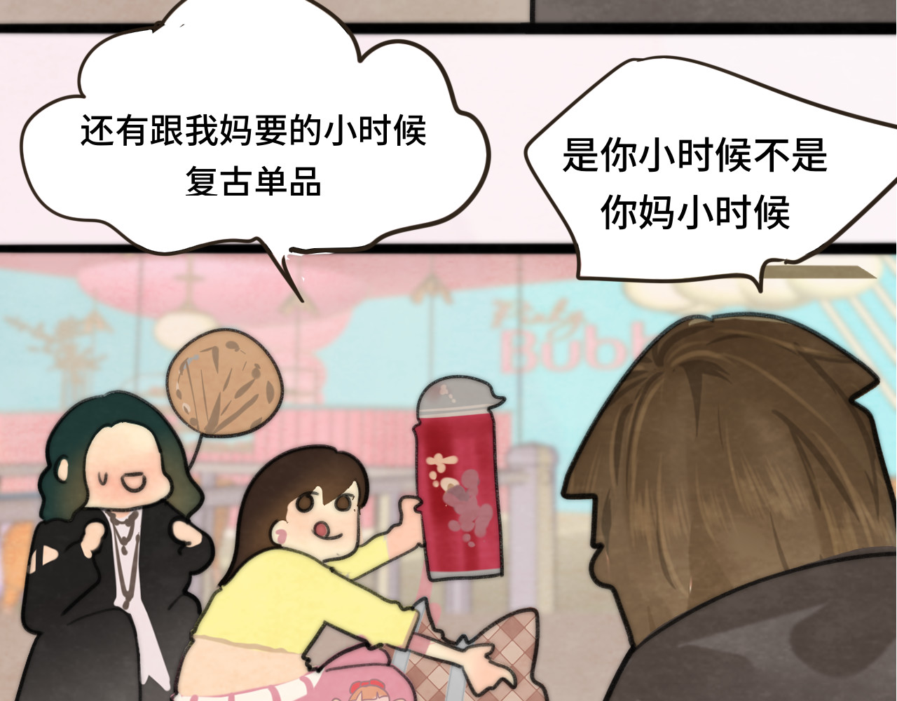 第51话 潮流达人 第 95 页
