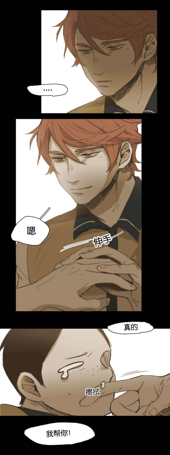 第34话 第34话 第 14 页
