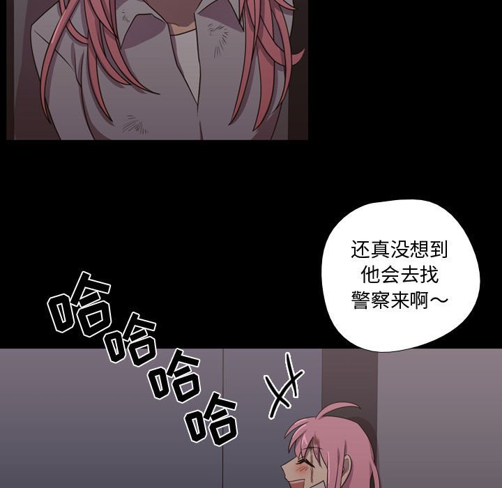 第31话 第 43 页