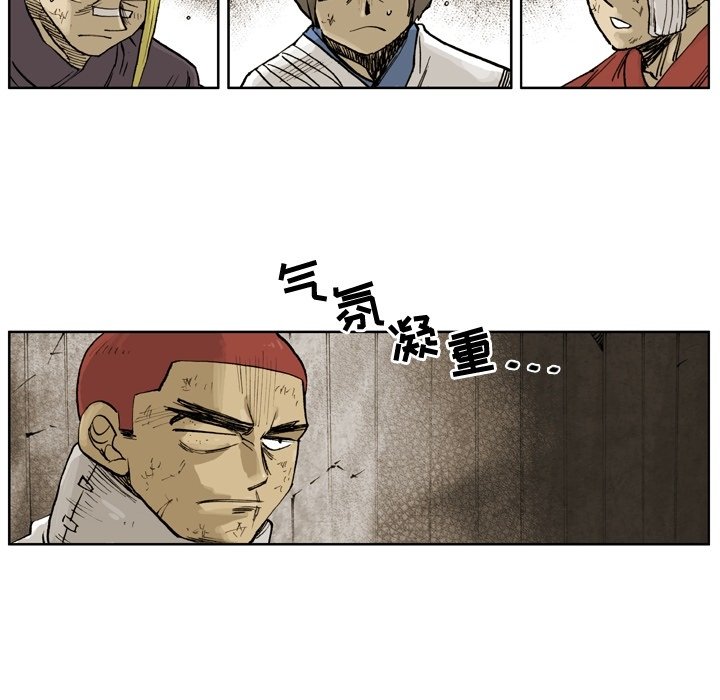第 14 话 第 76 页