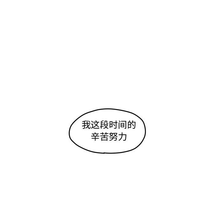 第49话 第 70 页