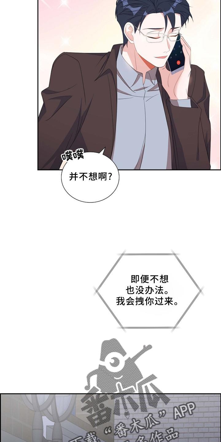 第70话 想念 第 26 页
