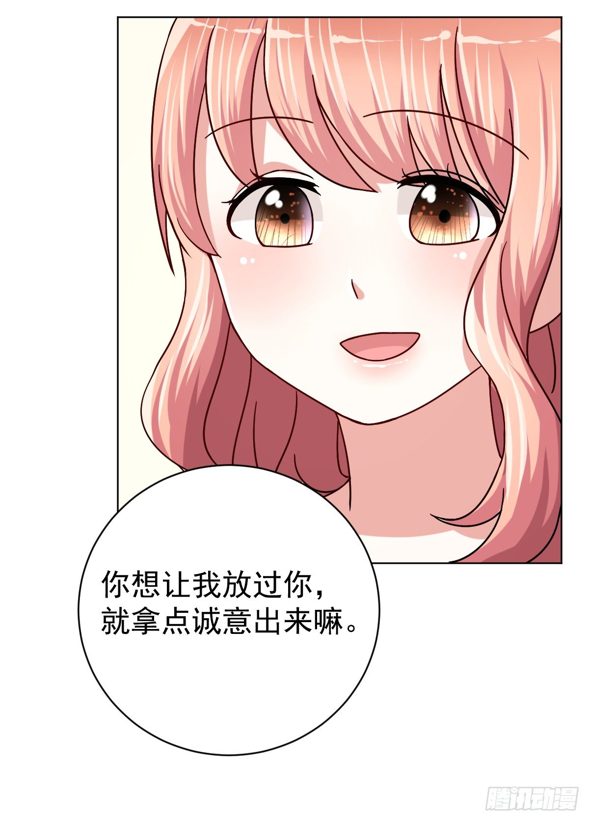 第三十三话 第 14 页