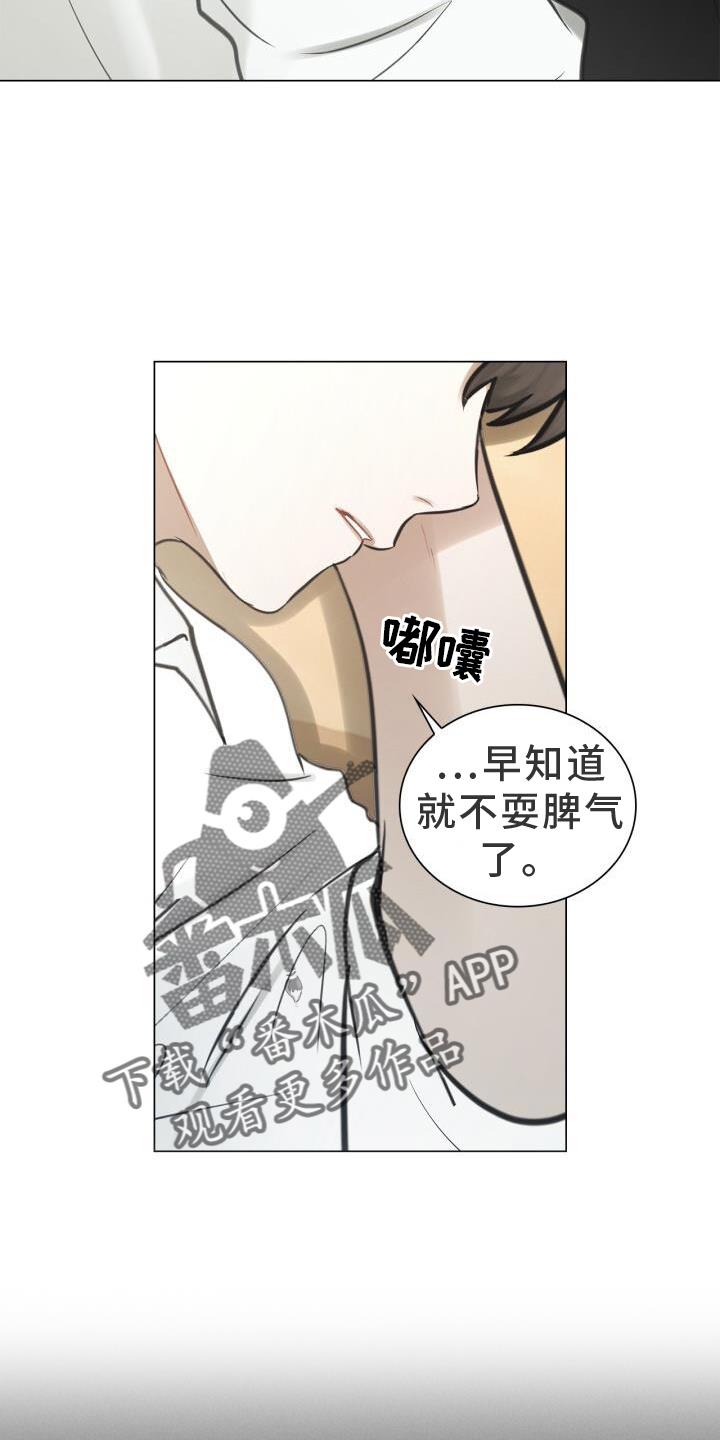 第73话 抱歉 第 14 页