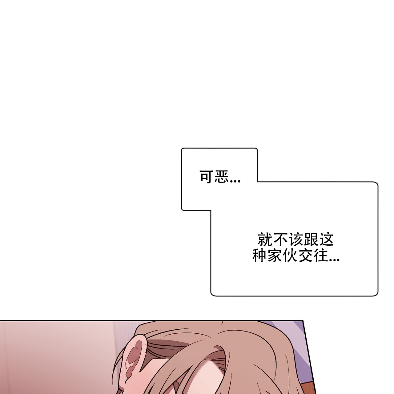 第1话 我不想！ 第 56 页