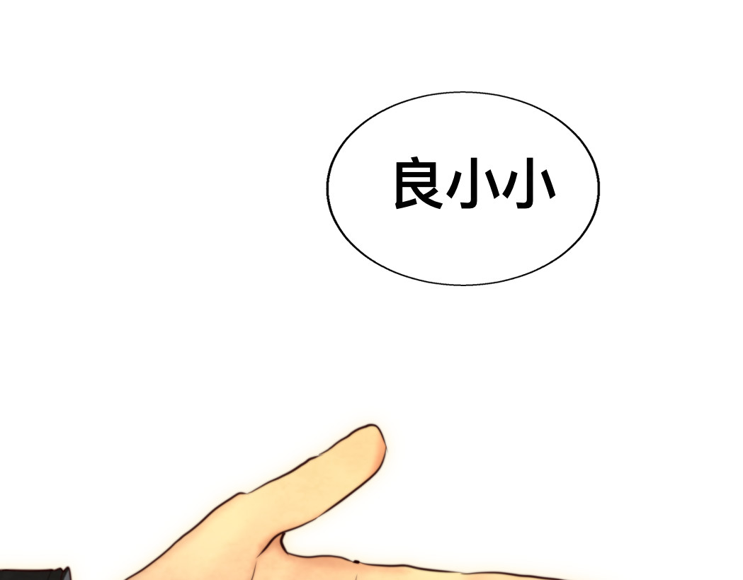 第71话 后劲 第 142 页