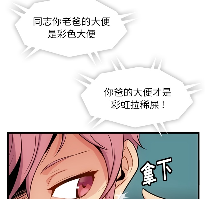 第4话 第 48 页