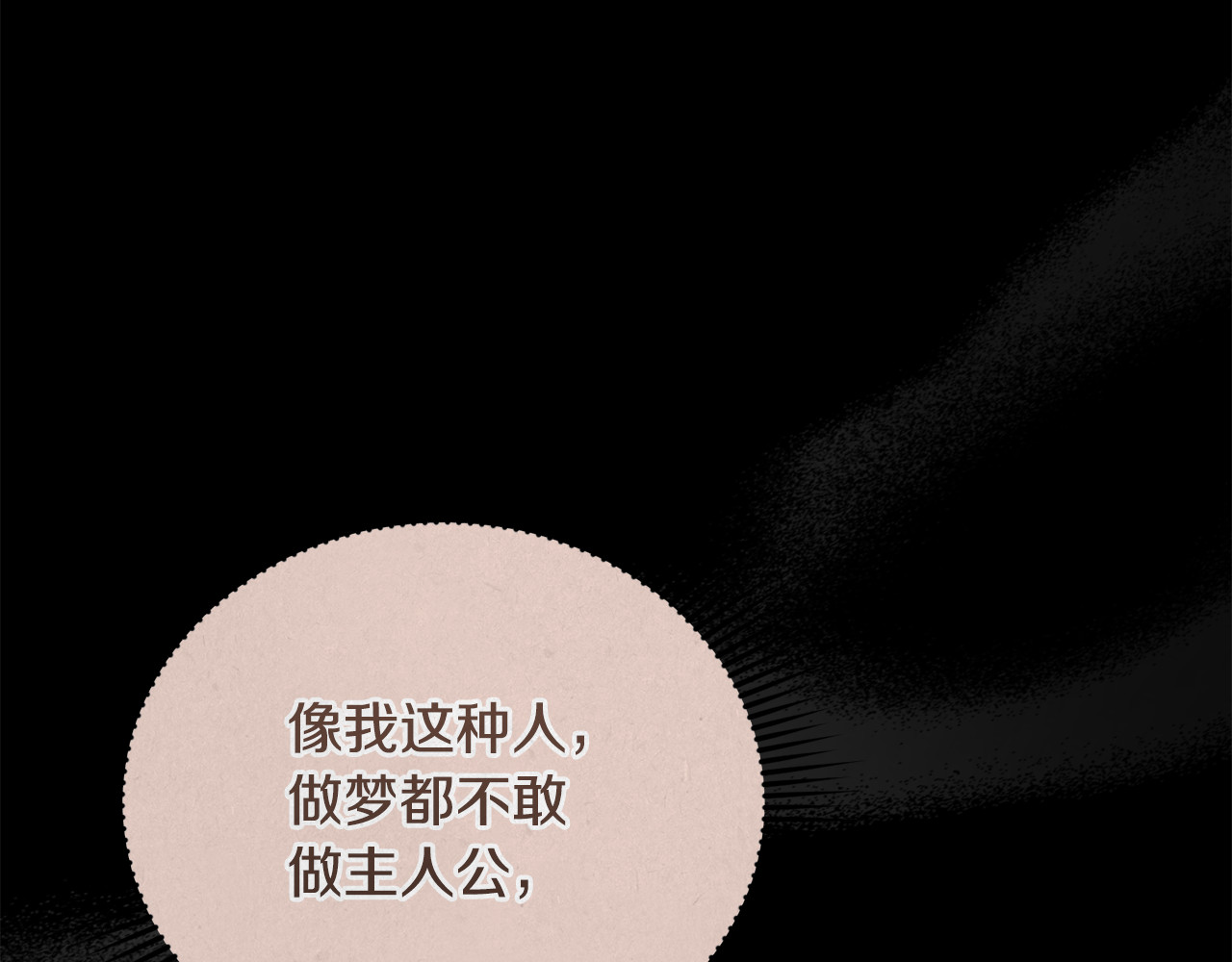 第3话 摇身一变成了预言猫 第 95 页
