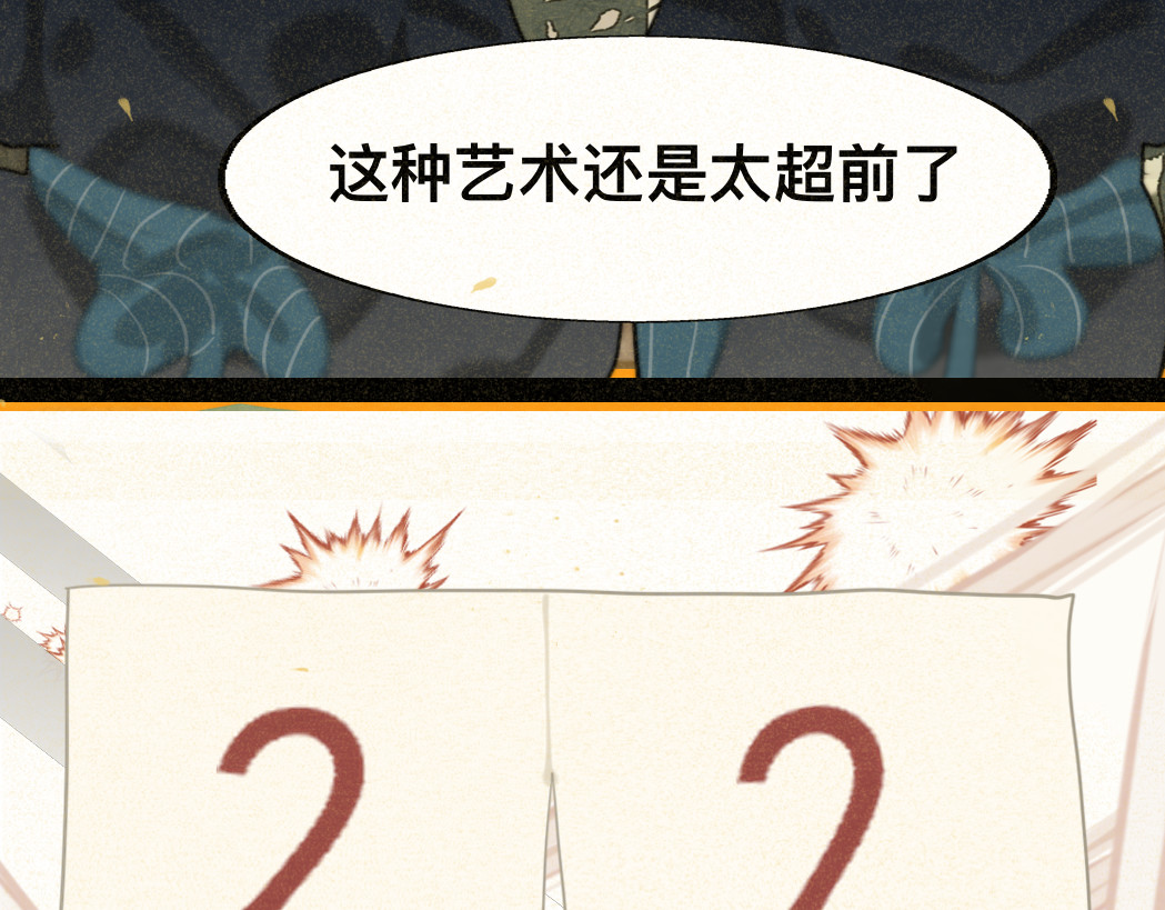 第83话联谊注意事项 第 117 页