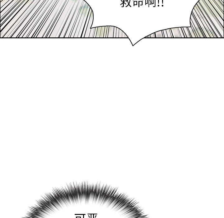 第4话 第 99 页