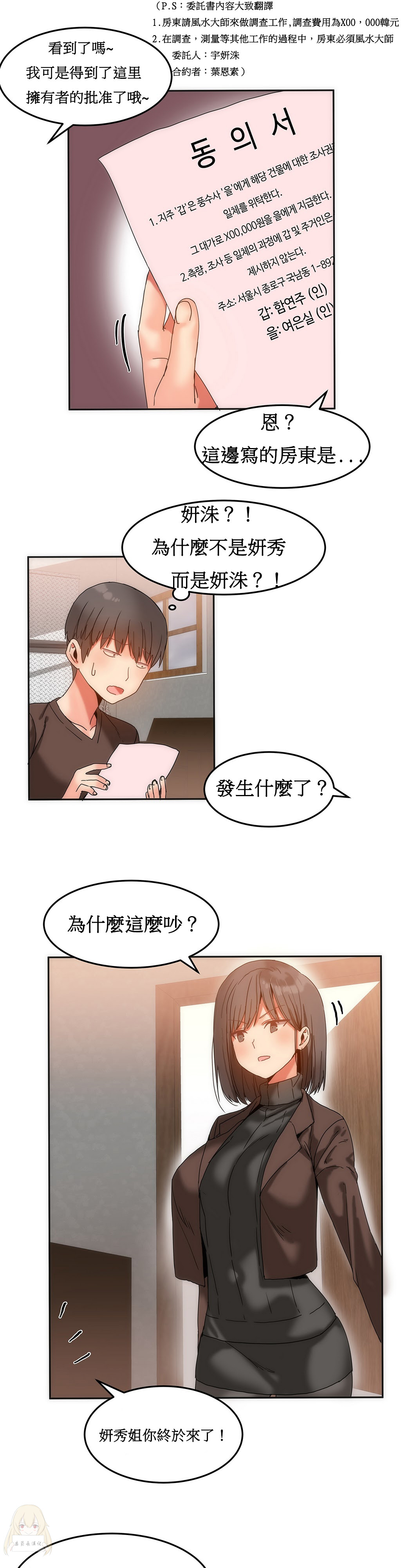 第1话 第 308 页