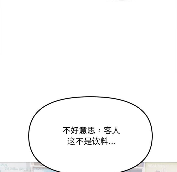 第1话 第 12 页