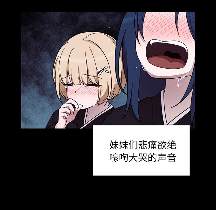 第25话 第 40 页