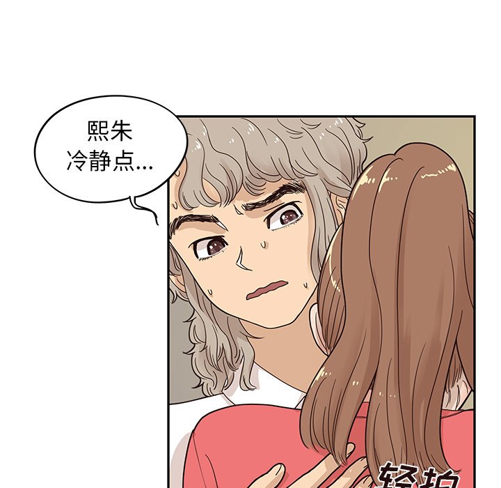 第52话 第 72 页