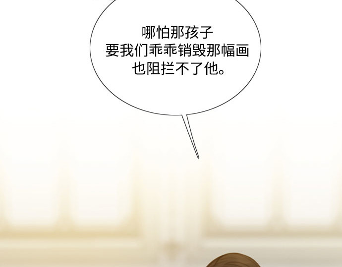 第81话 共同与理解 第 119 页