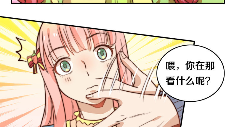 第33话 约会 第 13 页