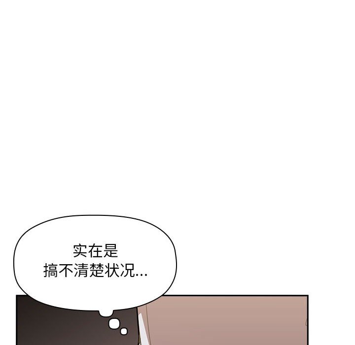 第9话 第 20 页