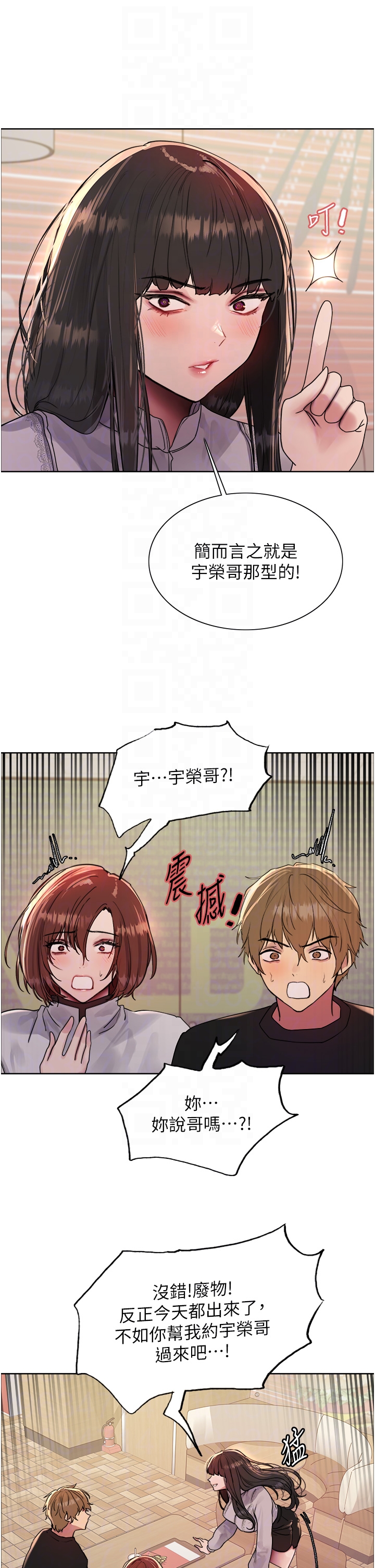 第2季 第23话 - 今天起我就是你专用的♥ 第 14 页